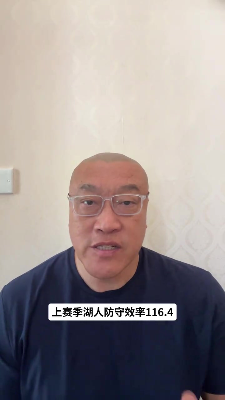 马健:湖人新赛季想争冠防守水平要在联盟前十 光靠凯斯勒不现实 马健:湖人新赛季想争冠防守水平要在联盟前十 光靠凯斯勒不现实